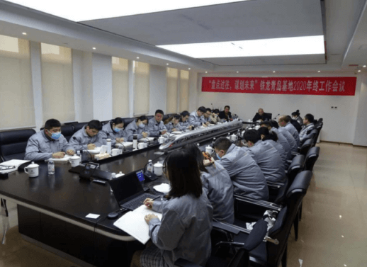“盤點(diǎn)過往、謀劃未來、戮力同心、激昂奮進(jìn)”  --2020年鐵龍青島基地年終工作會(huì)議順利舉辦